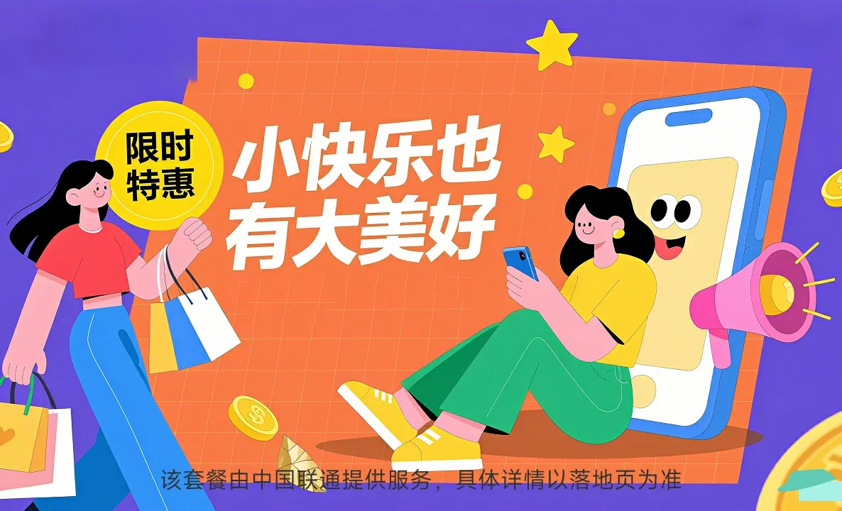 清苑区中国联通