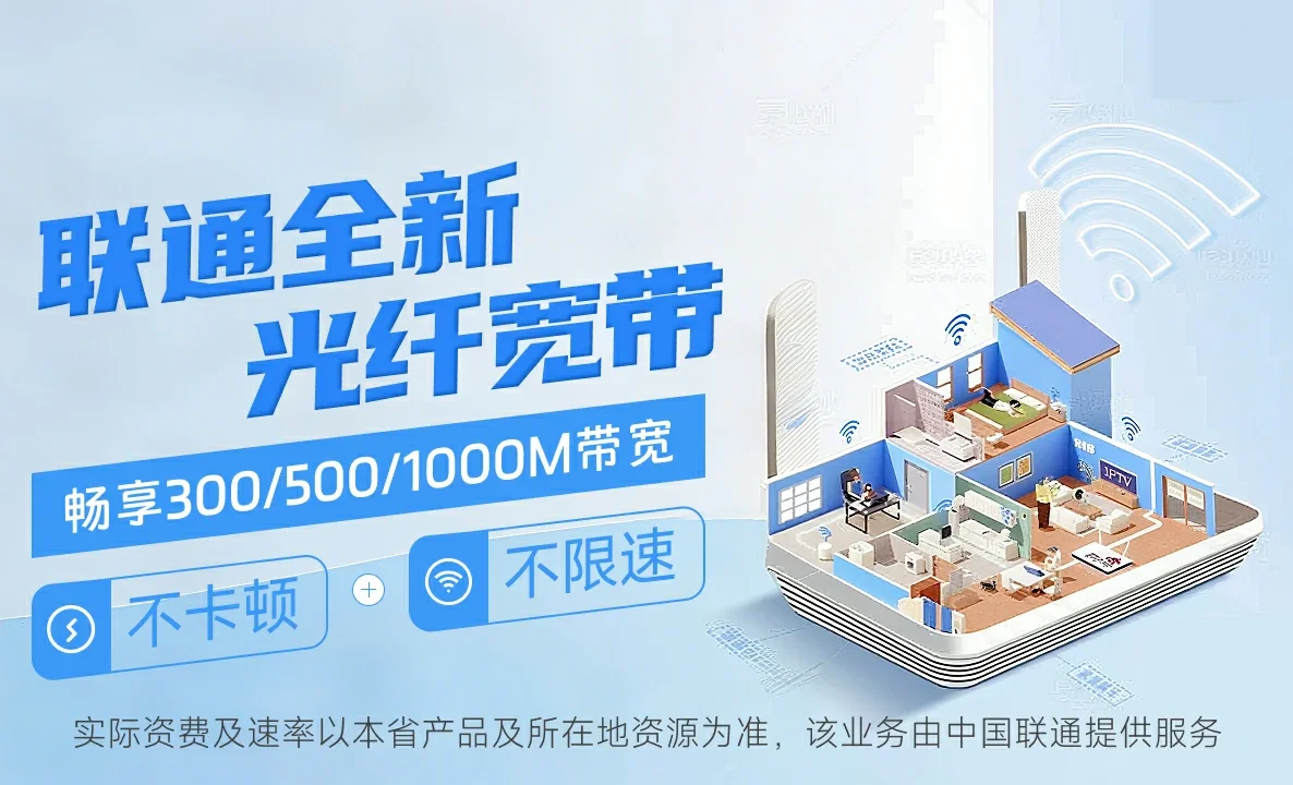 清苑区中国联通