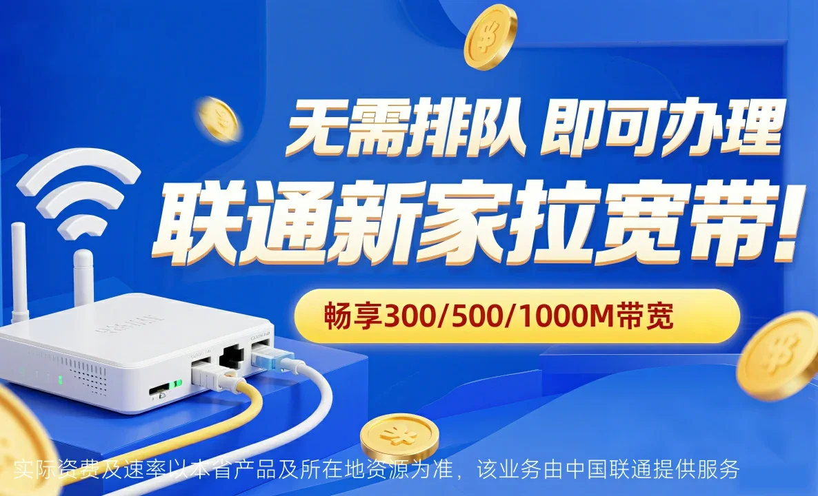 清苑区中国联通